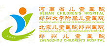 河南省儿童医院（郑州儿童医院）logo,河南省儿童医院（郑州儿童医院）标识