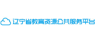 辽宁省教育资源公共服务平台logo,辽宁省教育资源公共服务平台标识