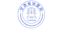 甘肃省地震局logo,甘肃省地震局标识