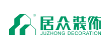 深圳市居众装饰设计工程有限公司logo,深圳市居众装饰设计工程有限公司标识