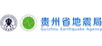 贵州省地震局Logo