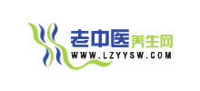 老中医养生网Logo