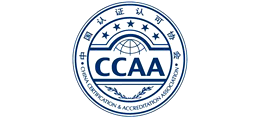 中国认证认可协会（CCAA）Logo