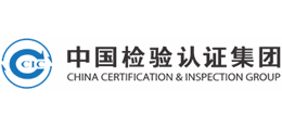 中国检验认证集团Logo