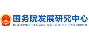 国务院发展研究中心Logo