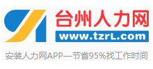 台州人力网logo,台州人力网标识