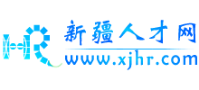 新疆人才网logo,新疆人才网标识