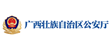 广西壮族自治区公安厅logo,广西壮族自治区公安厅标识