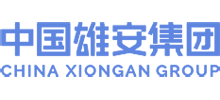 中国雄安集团有限公司Logo