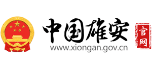 中国雄安Logo