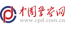中国警察网Logo