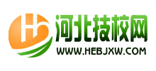 河北技校网Logo