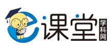 学科网e课堂Logo