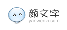 颜文字Logo