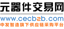 元器件交易网Logo