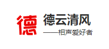 德云清风logo,德云清风标识