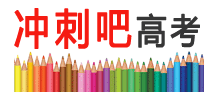 冲刺高考网Logo