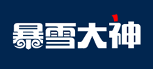 暴雪大神Logo