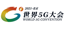 世界5G大会Logo