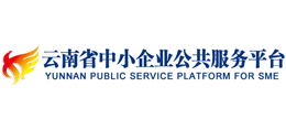 云南省中小企业公共服务平台logo,云南省中小企业公共服务平台标识
