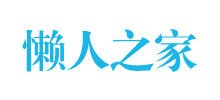 懒人之家Logo