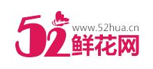 52鲜花网logo,52鲜花网标识