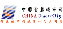 中国智慧城市网Logo