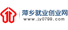 萍乡市就业创业网logo,萍乡市就业创业网标识