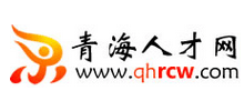 青海人才网Logo