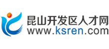 昆山开发区人才网Logo