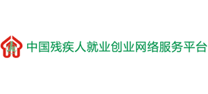 中国残联就业创业服务平台logo,中国残联就业创业服务平台标识