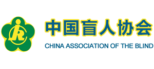 中国盲人协会（CAPVD）Logo