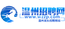 温州招聘网logo,温州招聘网标识