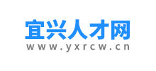 江苏宜兴人才网logo,江苏宜兴人才网标识