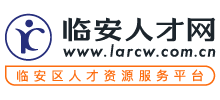 杭州临安人才网logo,杭州临安人才网标识