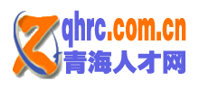 青海人才网Logo