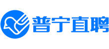 广东普宁直聘Logo