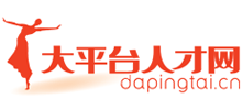 上海大平台人才网logo,上海大平台人才网标识