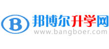 邦博尔升学网Logo