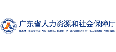 广东省人力资源和社会保障厅logo,广东省人力资源和社会保障厅标识