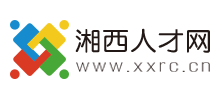 湘西人才网logo,湘西人才网标识