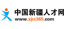 中国新疆人才网Logo