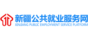 新疆公共就业服务网Logo