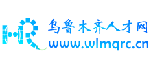 乌鲁木齐人才网logo,乌鲁木齐人才网标识