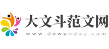 大文斗范文网logo,大文斗范文网标识