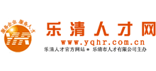 浙江乐清人才网logo,浙江乐清人才网标识