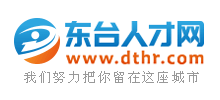 江苏东台人才网Logo