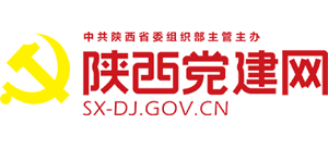 陕西党建网logo,陕西党建网标识