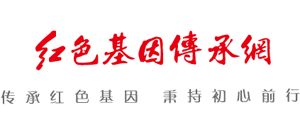红色基因传承网Logo