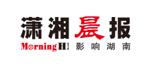潇湘晨报网logo,潇湘晨报网标识